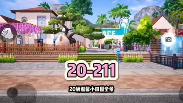 2024年的新款幸福小田园游戏缩略图