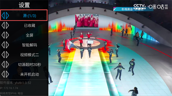 星火TV海外版1.0.52游戏截图