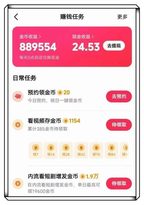 西瓜视频极速版能赚钱吗缩略图