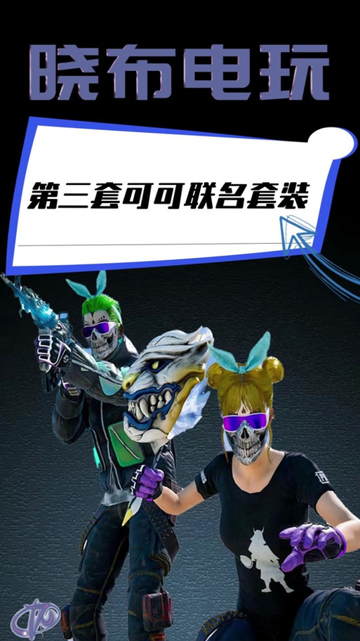 PUBG小柠檬直装图标