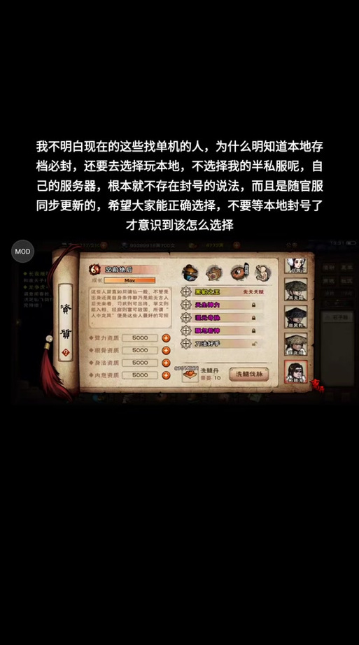 烟雨江湖辅助脚本的功能缩略图