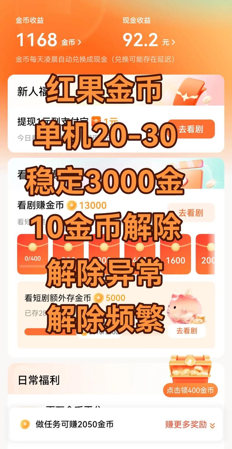 不义联盟卡bug刷金币缩略图