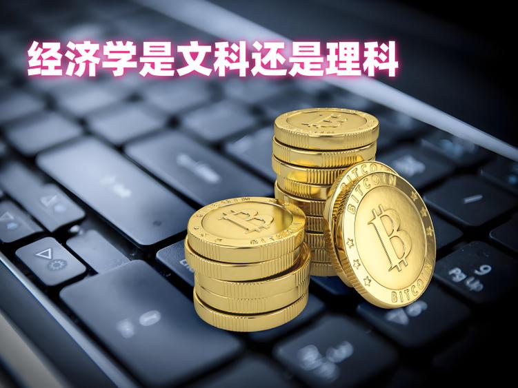 经济学是一门研究什么的学问游戏截图