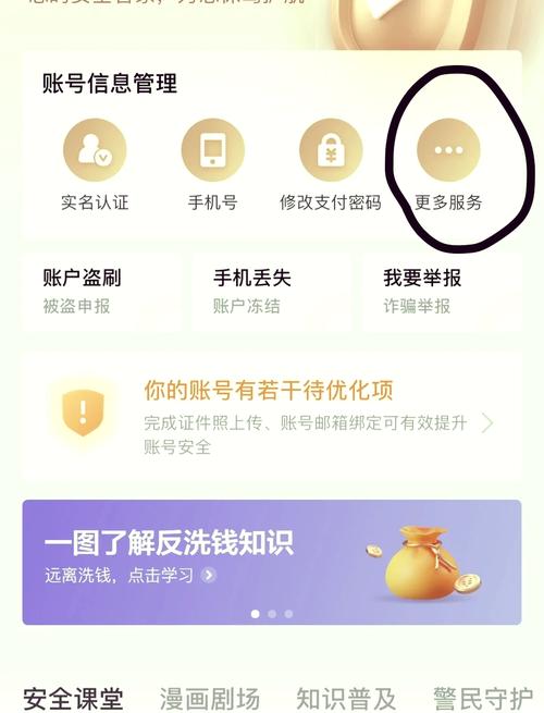 京东白条如何解除