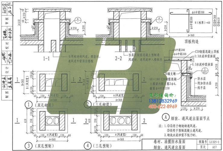 l13j1图集
