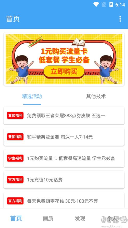 唯梦工具箱120帧画质助手缩略图