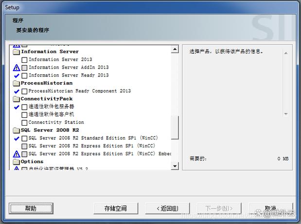 wincc对系统要求缩略图