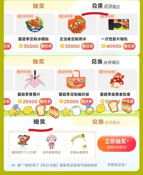 得物兑换码怎么获得缩略图