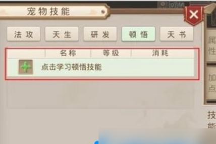 问道手游脚本辅助缩略图