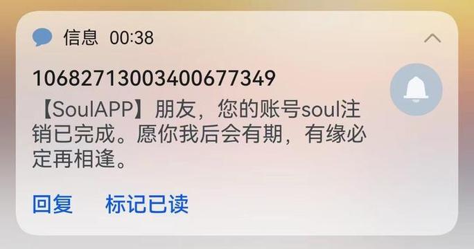 qq账号申请注销后多长时间彻底注销缩略图