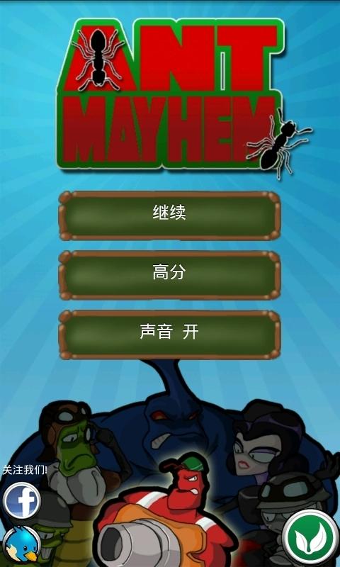 老版蚂蚁保护板缩略图
