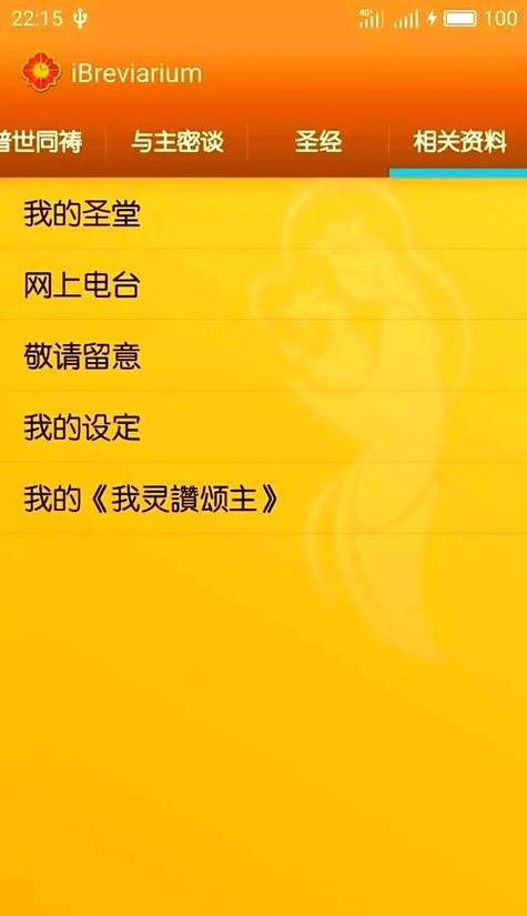 我灵赞颂主中文简写下载安装缩略图
