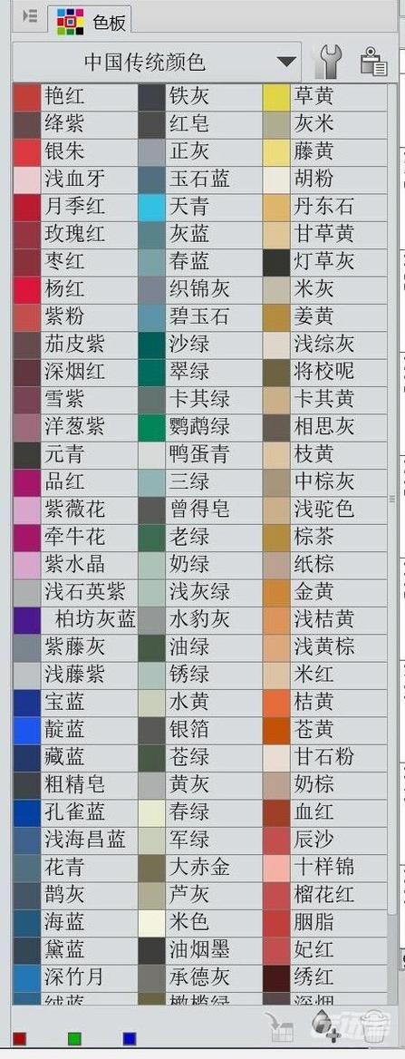 国家标准色卡对照表