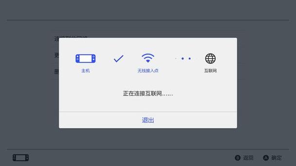 NS连接手机热点的方法图标