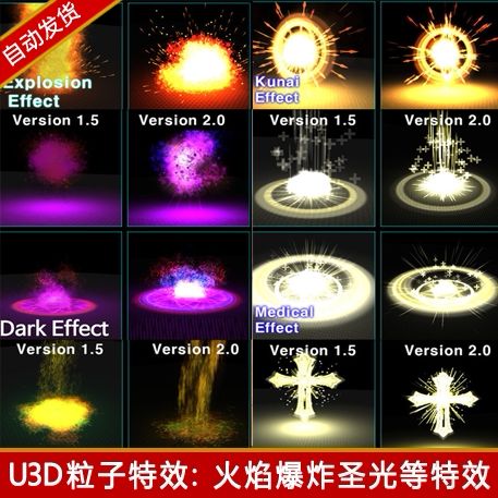 消除爆炸特效什么意思缩略图