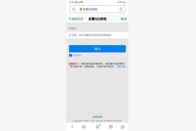qq申诉找回密码图标