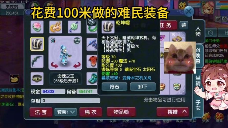 梦幻西游难民玩什么门派