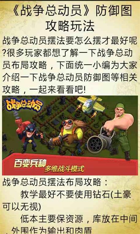 战争总动员下载最新版缩略图