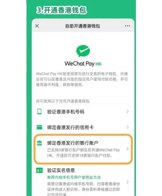 微信绑卡超限怎么解决