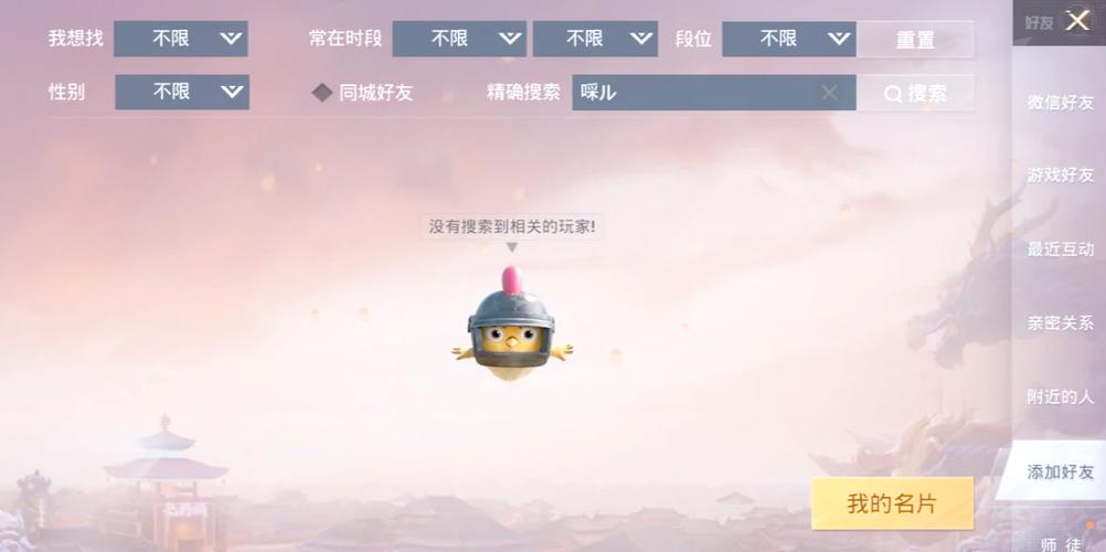 和平精英2字ID缩略图