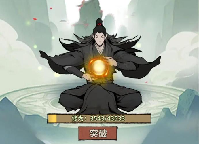 诡道修仙路破解版缩略图
