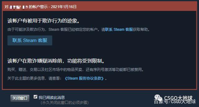 csgo红信怎么解除
