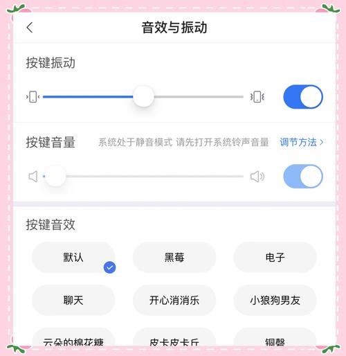 搜狗输入法按键声音怎么关掉游戏截图