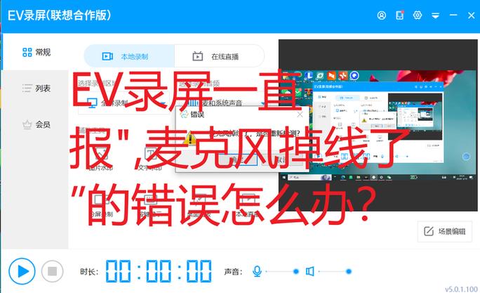录制屏幕怎么没有声音缩略图