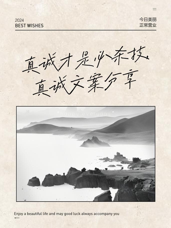 小红书真诚分享