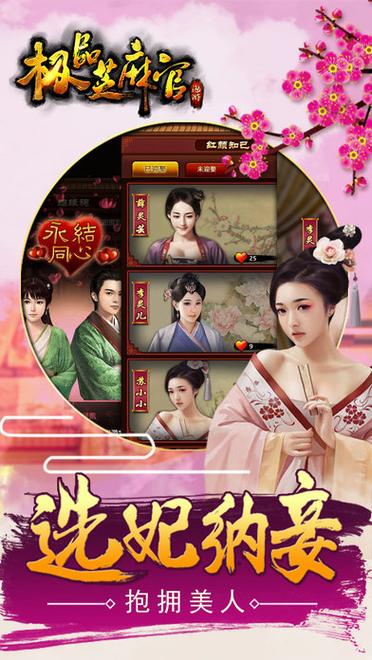 极品芝麻官客服游戏截图