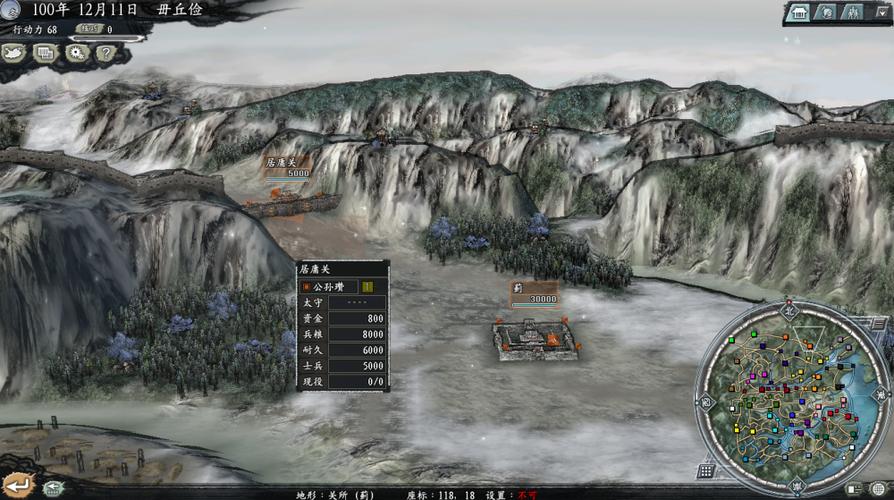 三国志11惊鸿版下载游戏截图