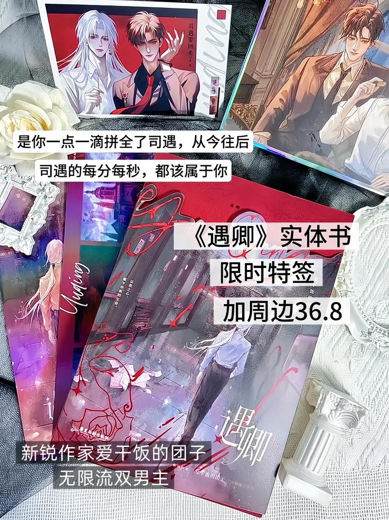 江无忧唐遇卿txt图标