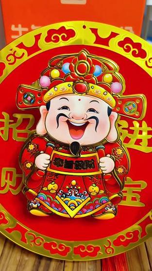 财神爷挂挂赚缩略图