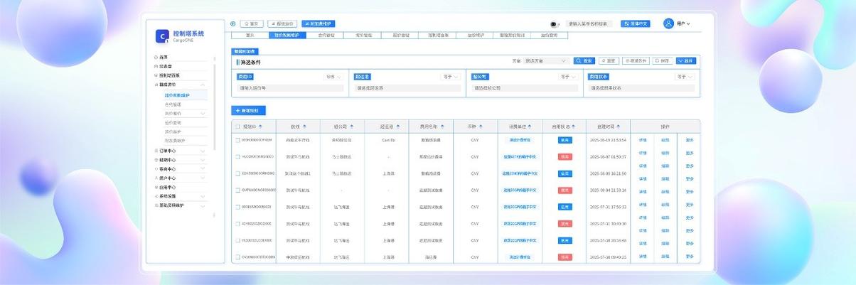 物流系统软件有哪些缩略图