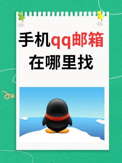 联通手机邮箱登录入口缩略图