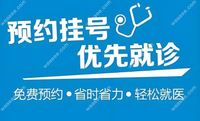 预约的和挂号的先叫谁