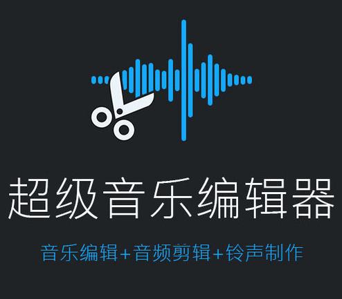 免费的音乐剪辑软件有哪些游戏截图