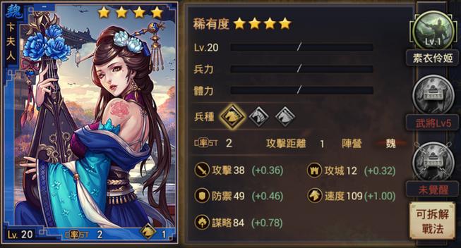 率土之滨众谋大都督