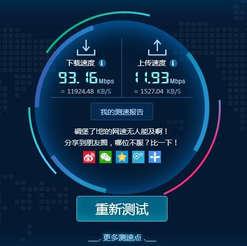 玩传奇100兆网速够用吗