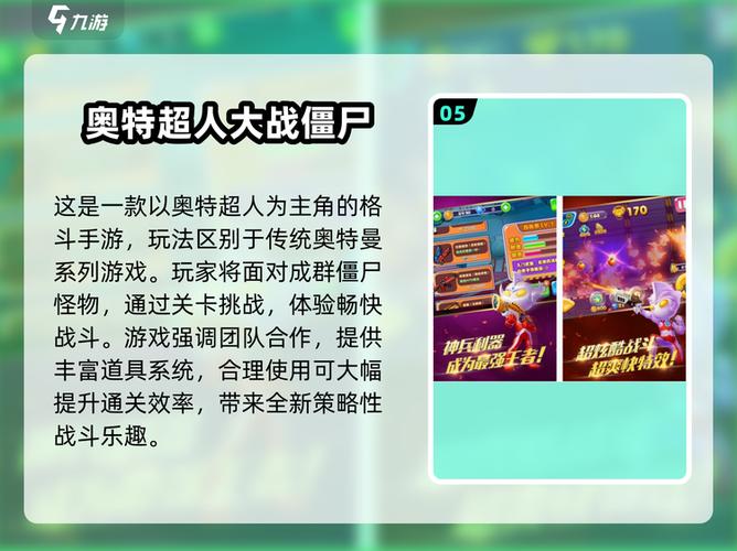 奈克瑟斯奥特曼格斗下载游戏截图