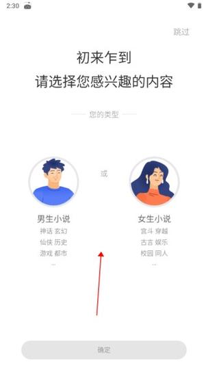 微趣免费阅读小说怎么下载游戏截图