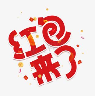 下载一个红包提醒红包来了缩略图
