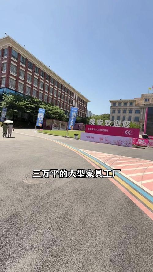 晚安家居公司待遇怎么样图标