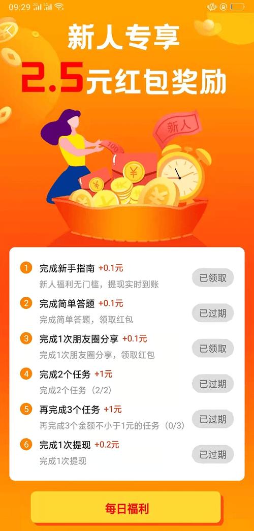 悬赏赚钱软件提现1块钱