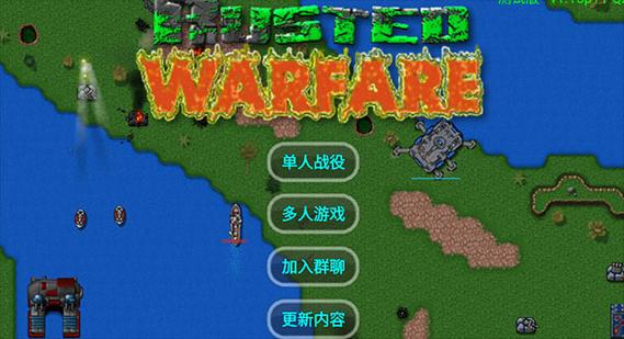 铁锈战争ek模组下载游戏截图