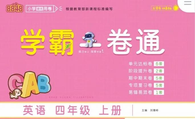 英语学考通图标