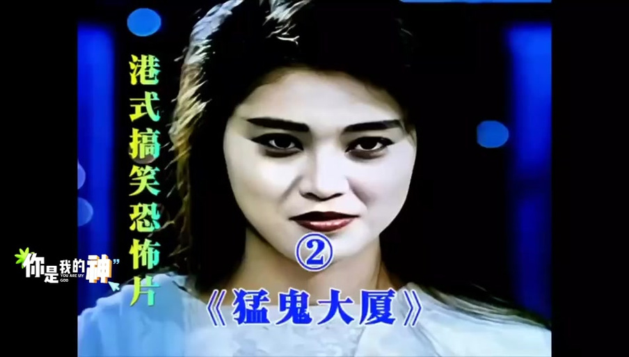 电影猛鬼出千国语在线观看缩略图