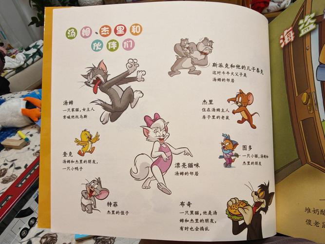 猫和老鼠那个老鼠叫什么缩略图
