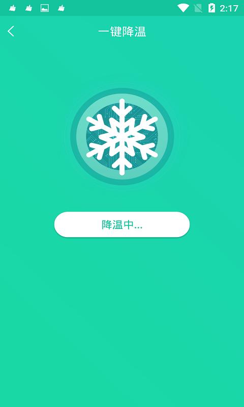红米手机发烫一键降温游戏截图