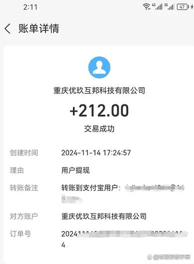 打字接单赚钱缩略图